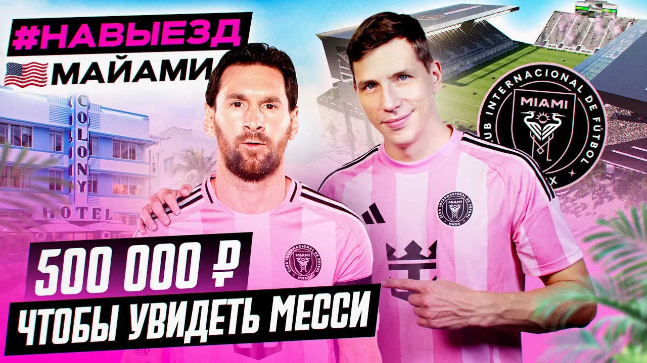 Навыезд – референс